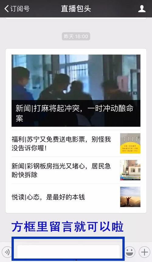 成都有新闻怎么爆料,全民参与，共建透明社会