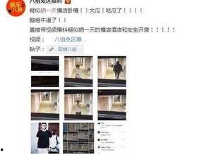 最新黑料爆料事件,事件背后真相曝光